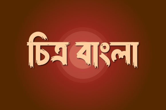 Chitro Bangla (চিত্র বাংলা ফন্ট) Font - Featured Image