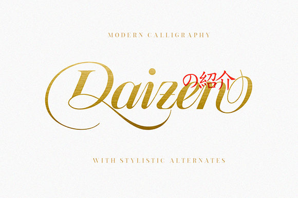 Daizen Font - Featured Image