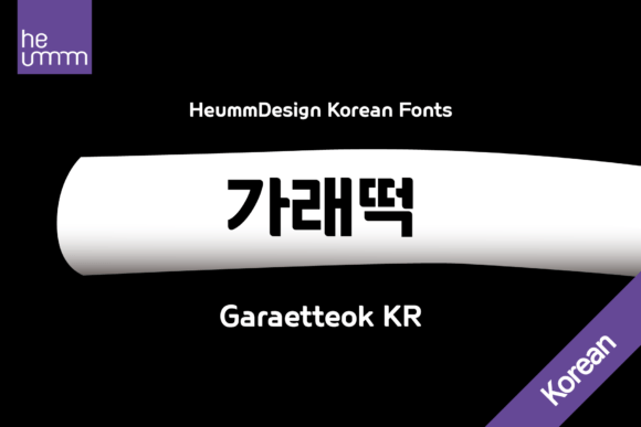 Garaetteok Kr Font - Featured Image